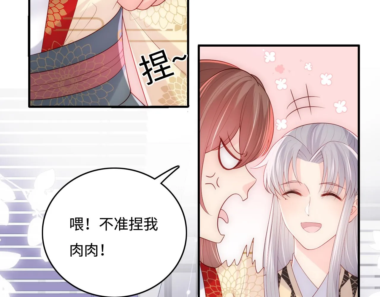 完结篇 圆满大结局 第57页