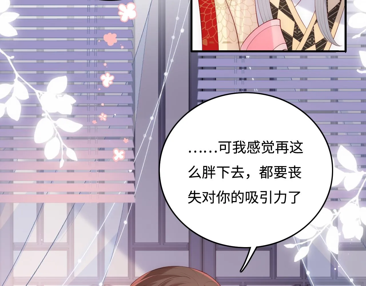 完结篇 圆满大结局 第58页