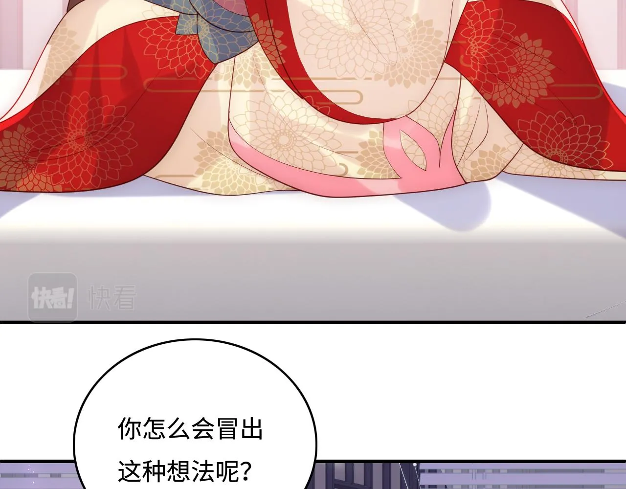 完结篇 圆满大结局 第60页