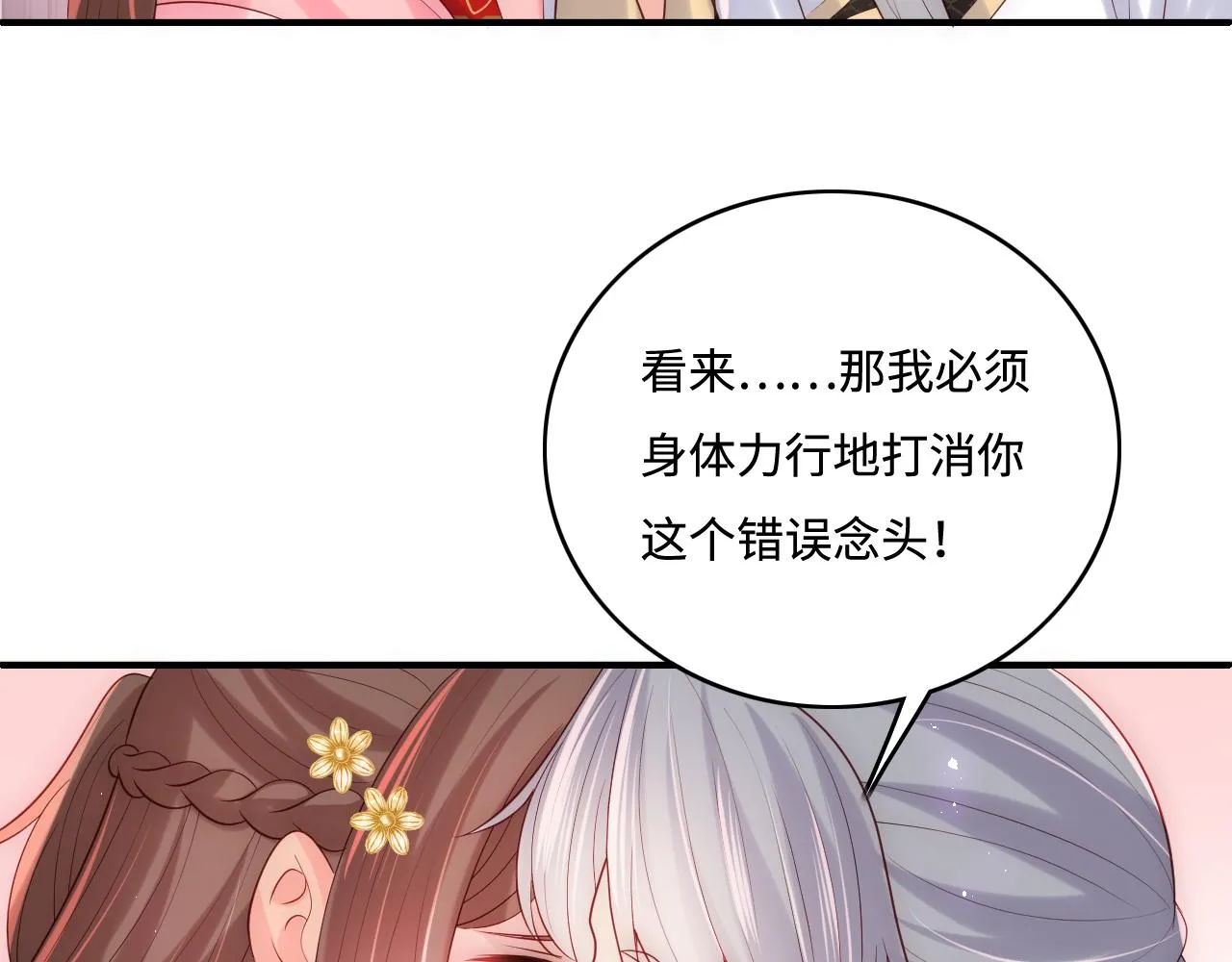 完结篇 圆满大结局 第62页