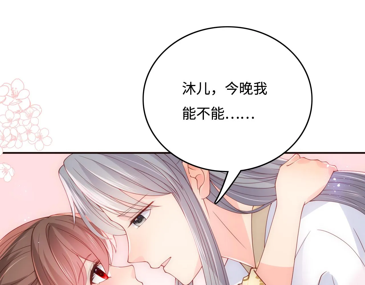 完结篇 圆满大结局 第66页