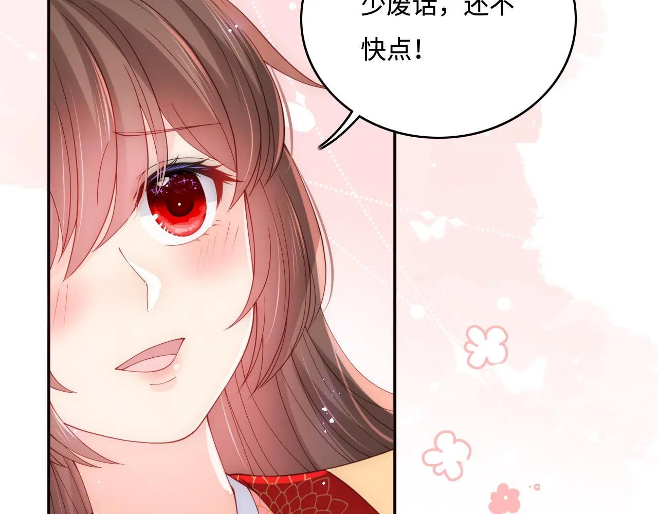 完结篇 圆满大结局 第68页