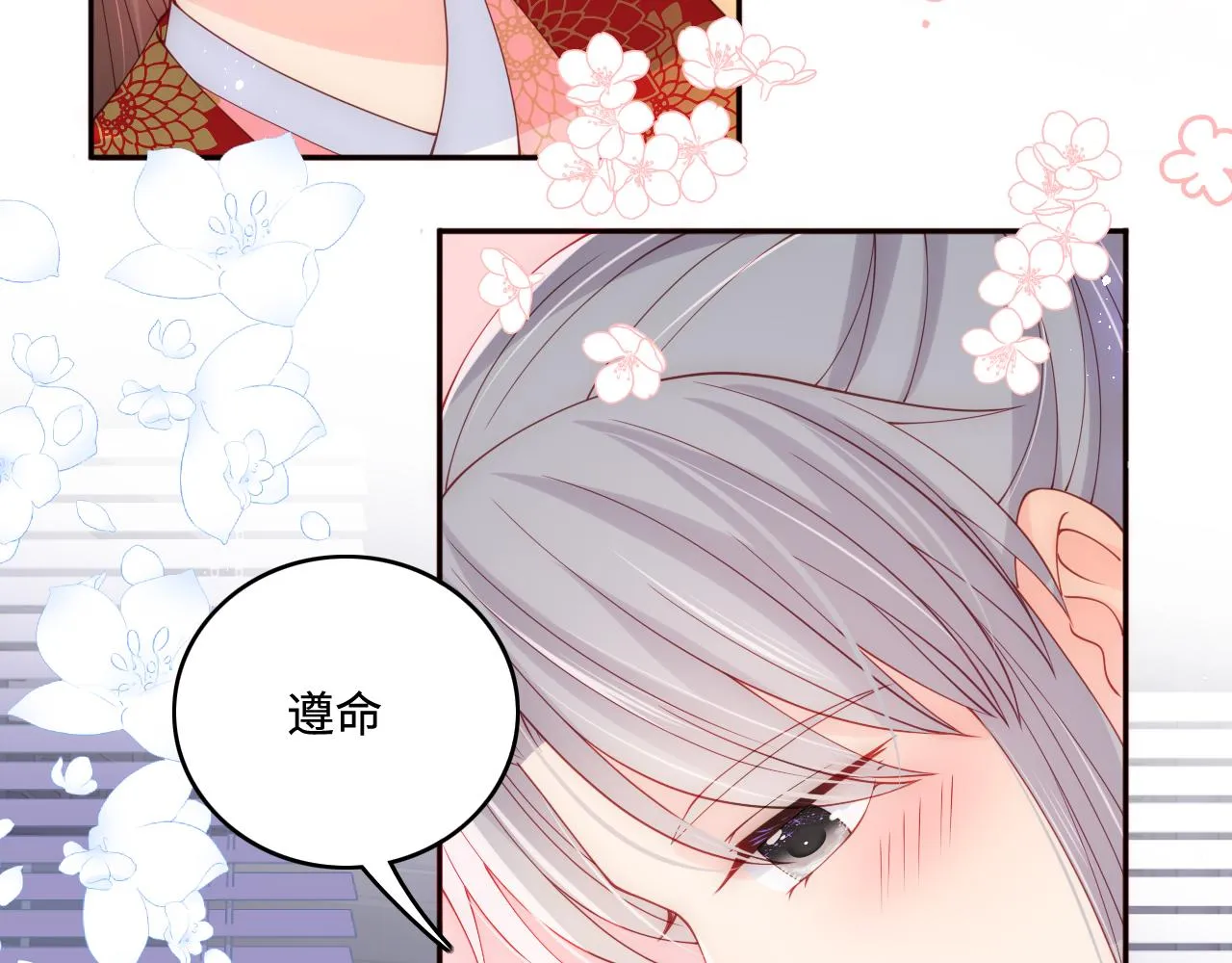 完结篇 圆满大结局 第69页