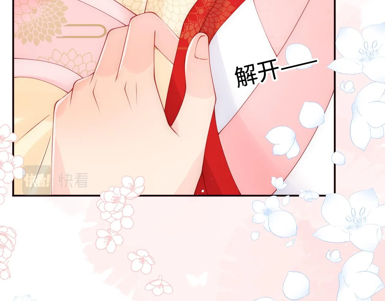 完结篇 圆满大结局 第74页