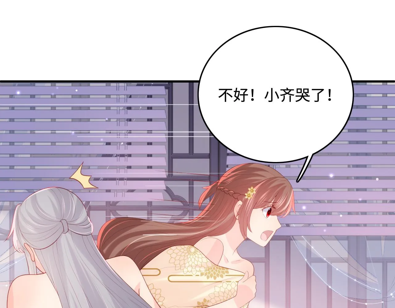 完结篇 圆满大结局 第78页
