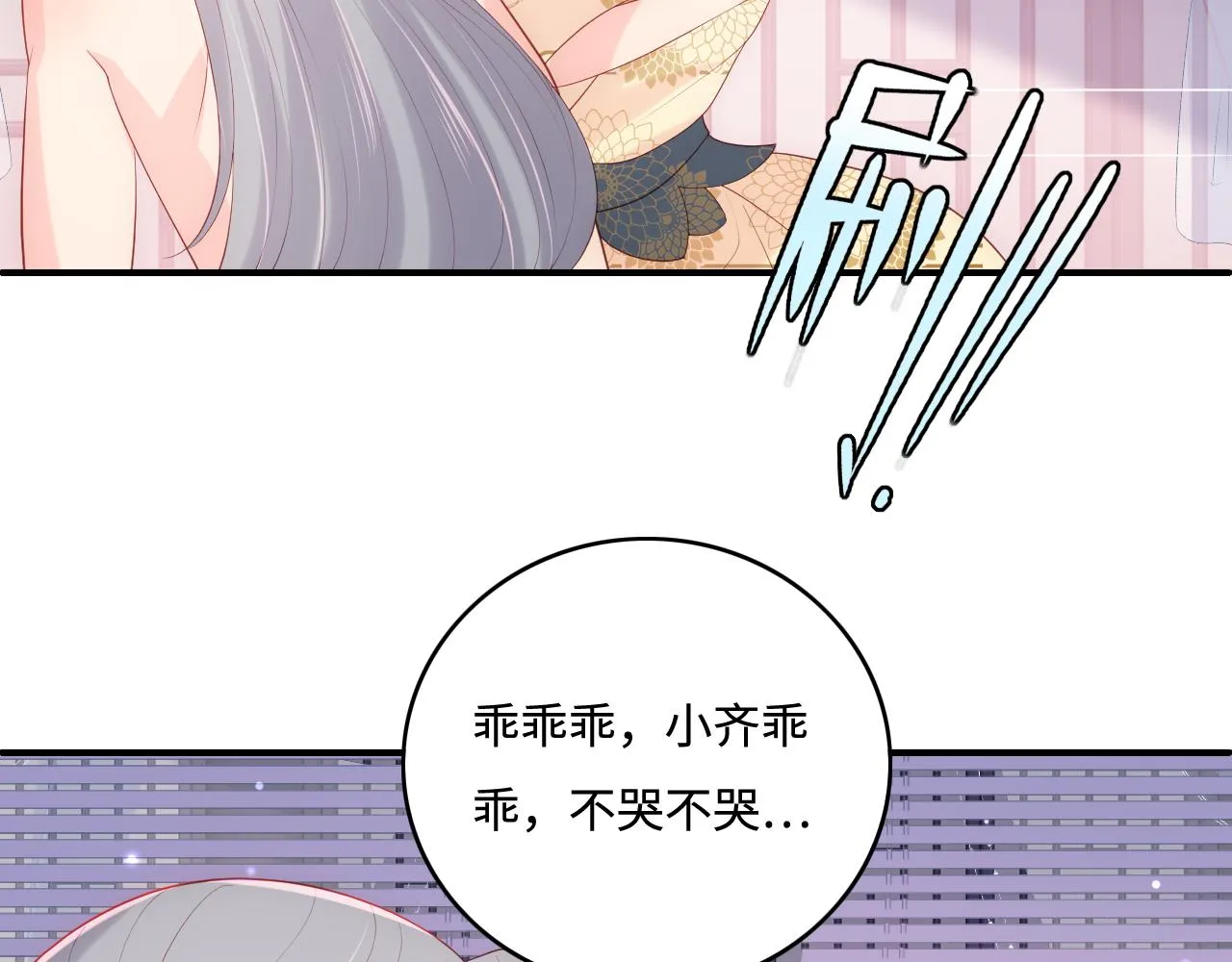 完结篇 圆满大结局 第79页