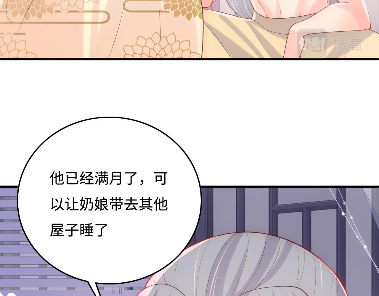 完结篇 圆满大结局 第85页