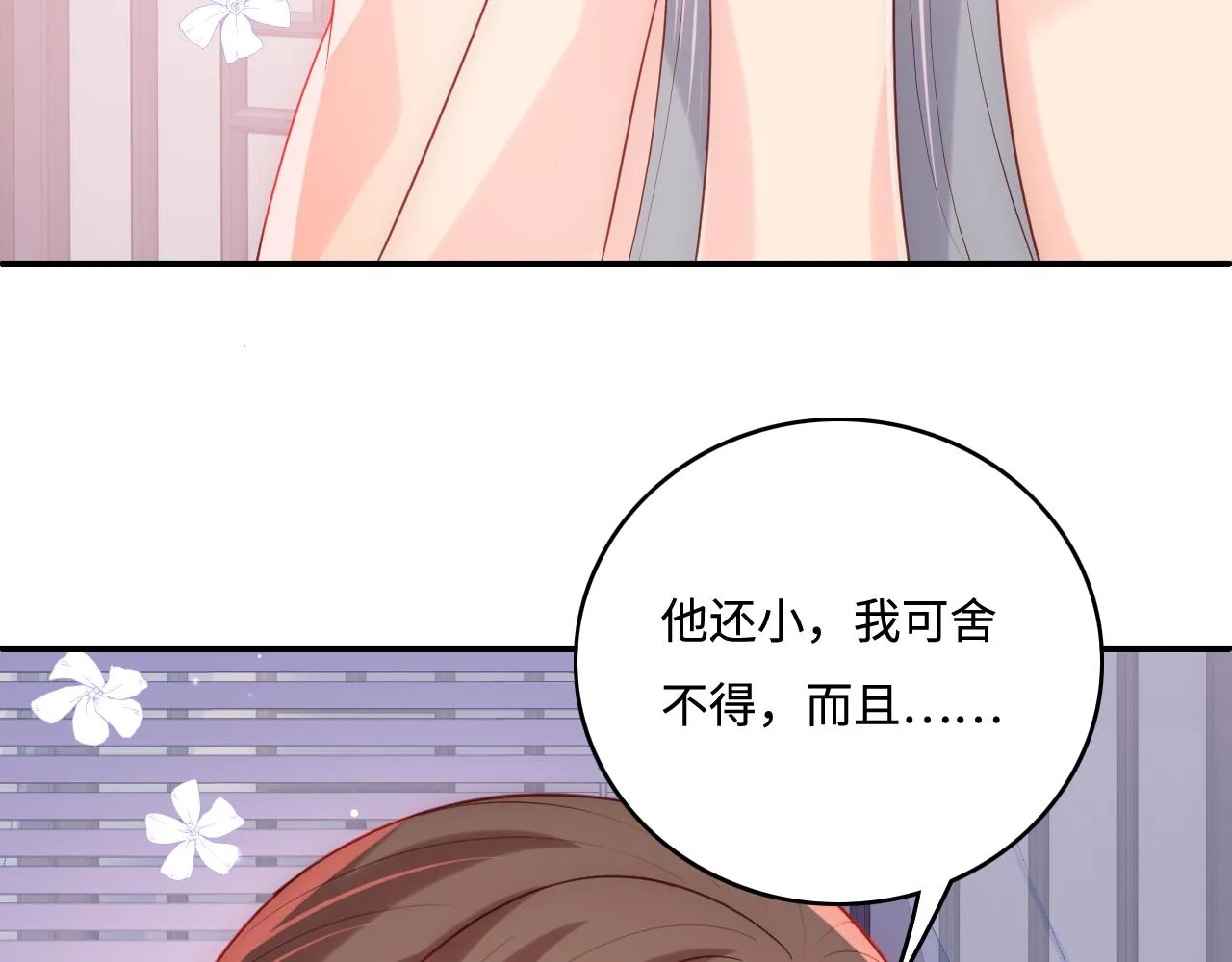完结篇 圆满大结局 第87页