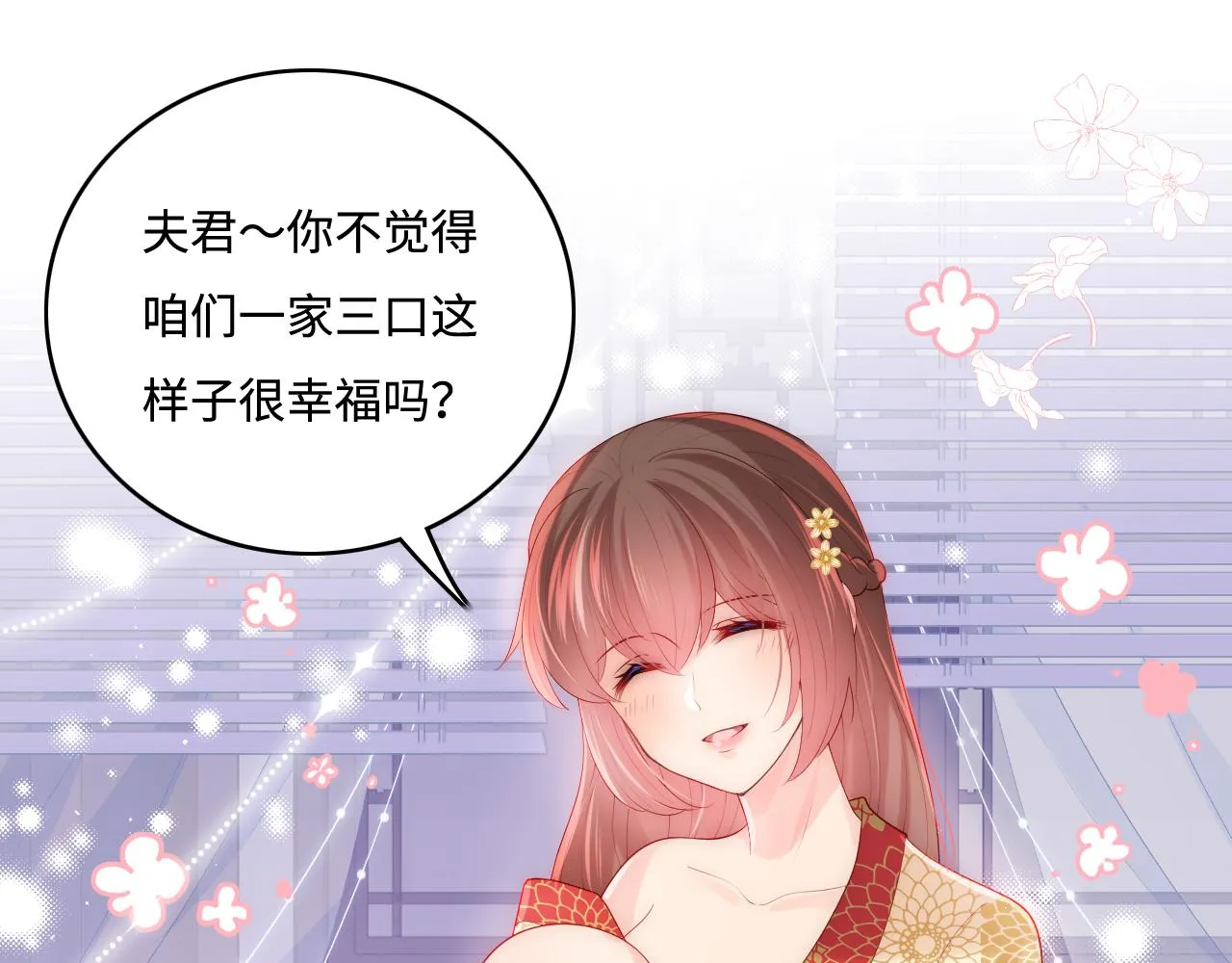 完结篇 圆满大结局 第90页