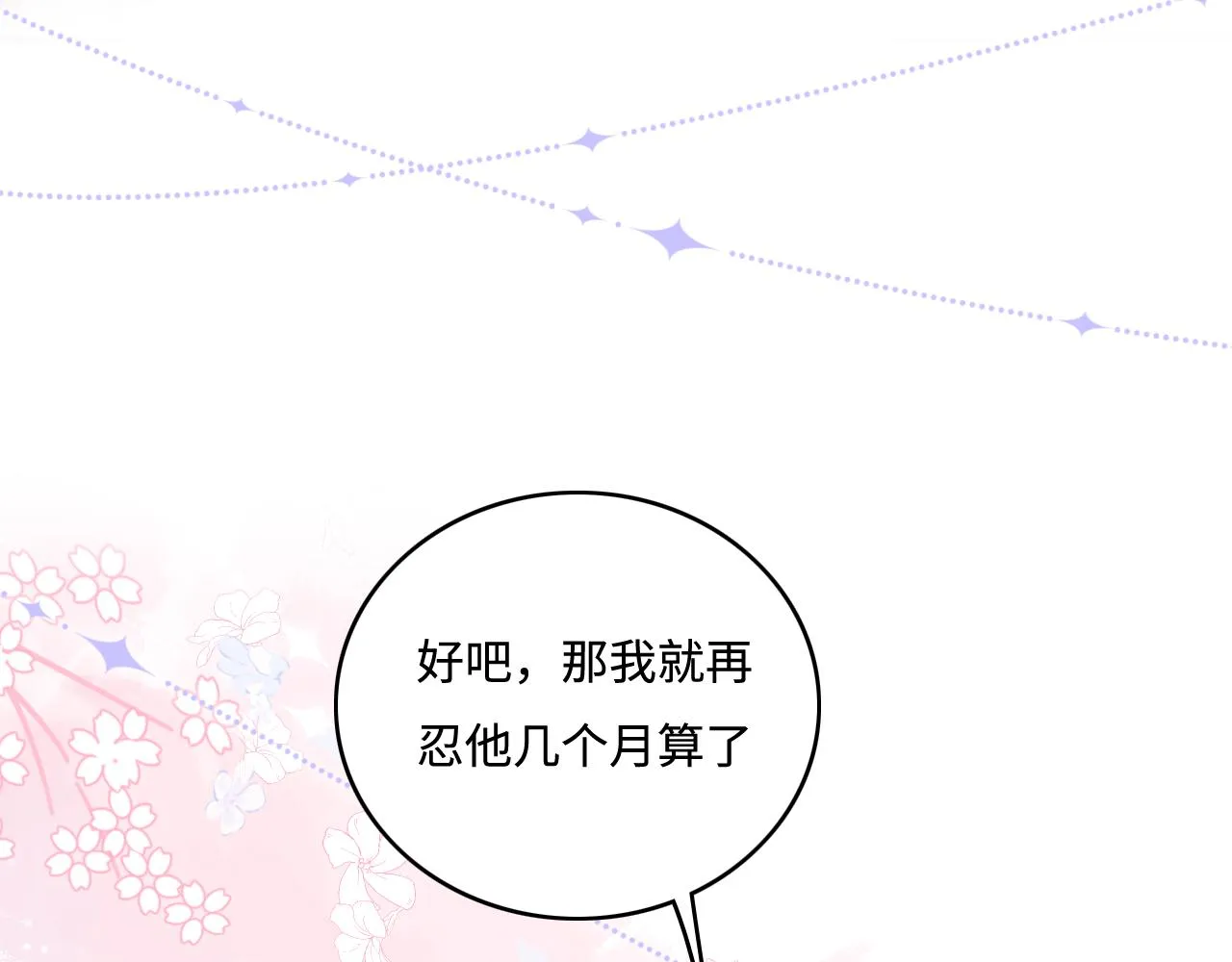 完结篇 圆满大结局 第94页