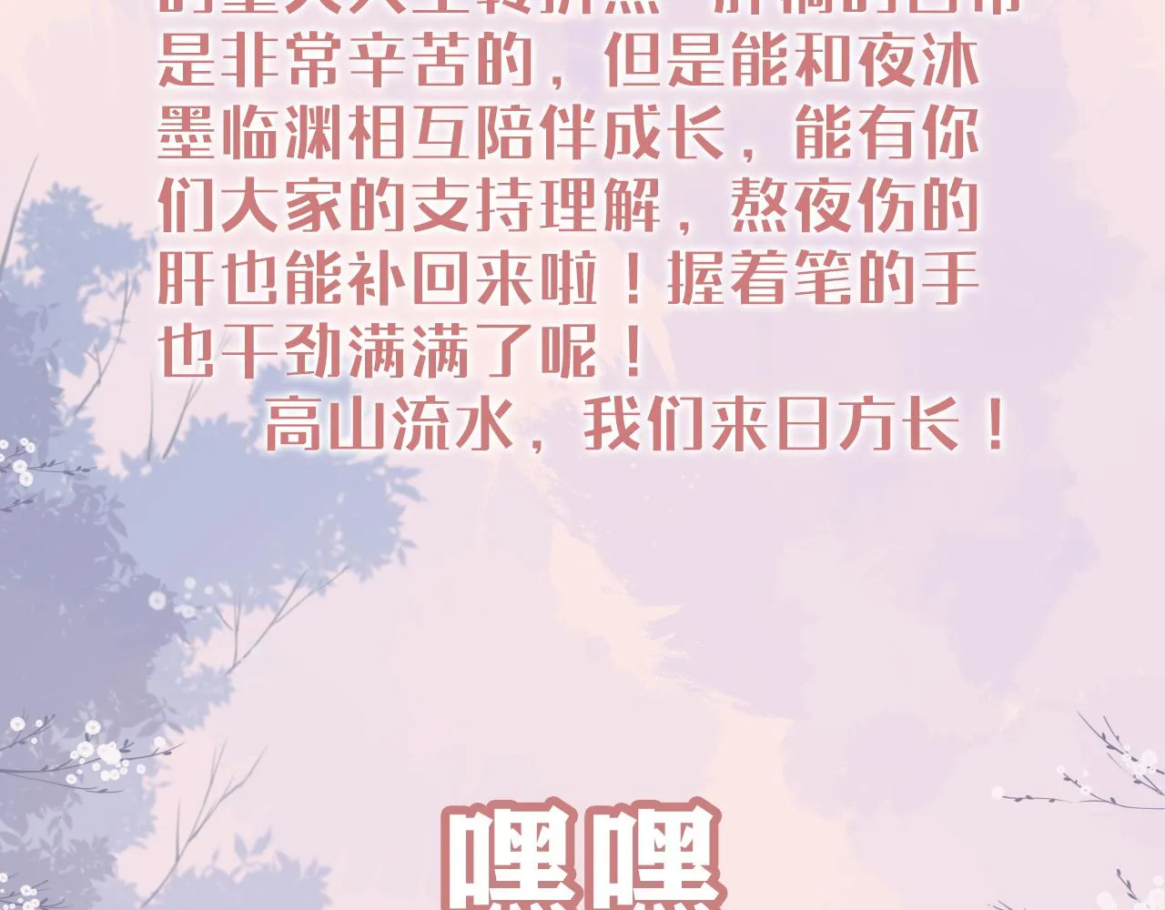 完结篇 圆满大结局 第99页