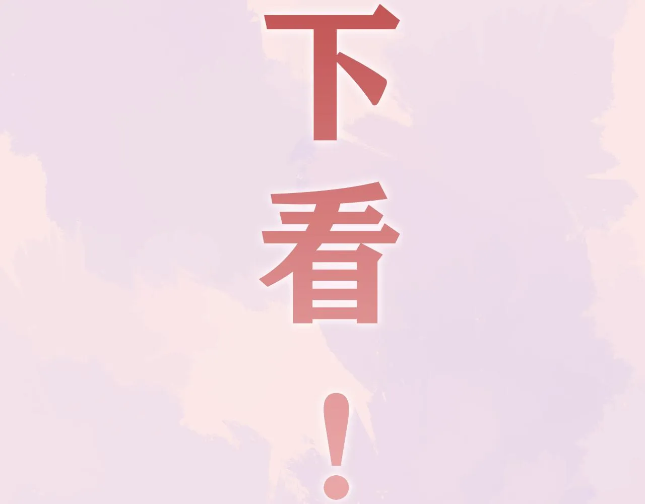 完结篇 圆满大结局 第101页