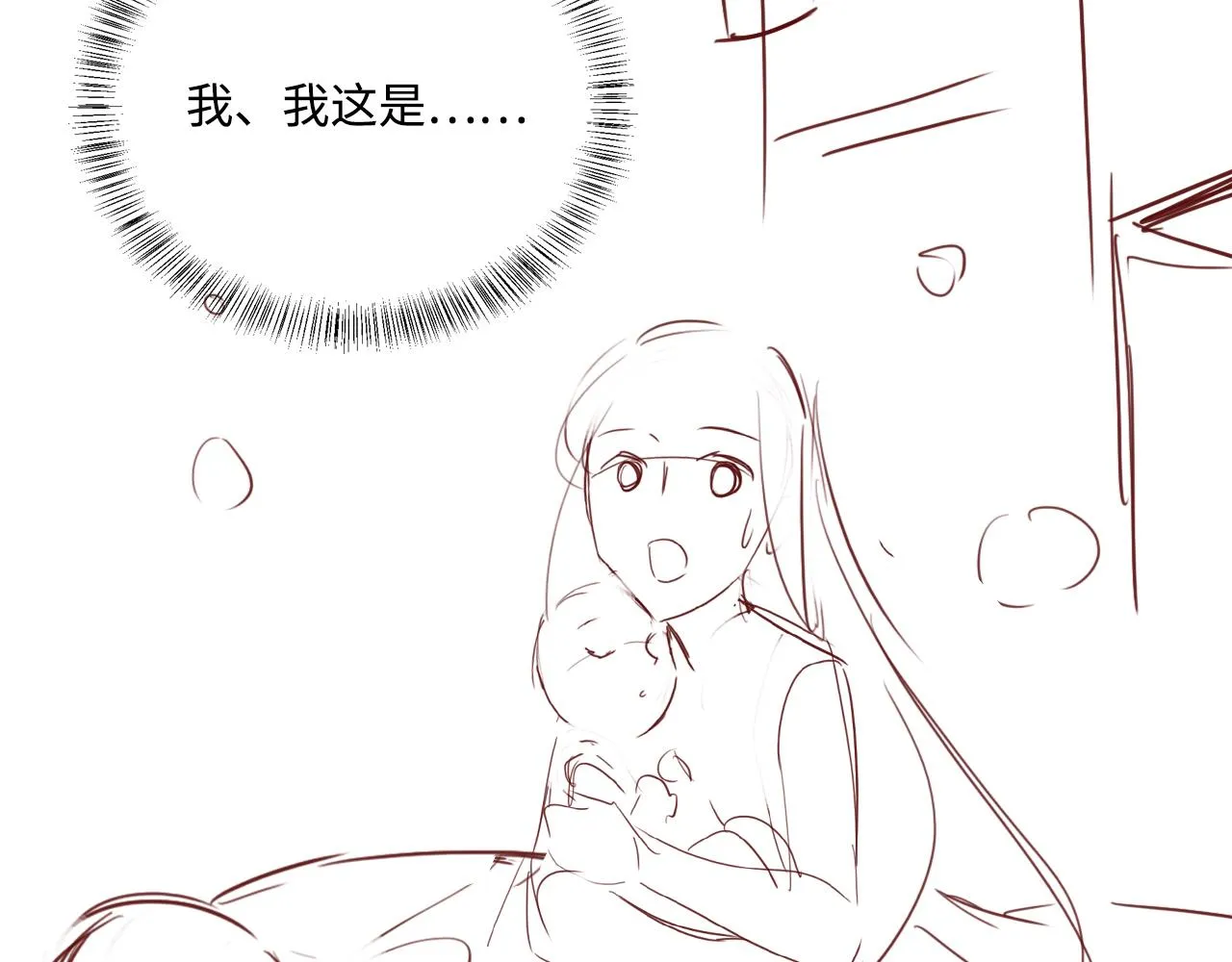 完结篇 圆满大结局 第105页