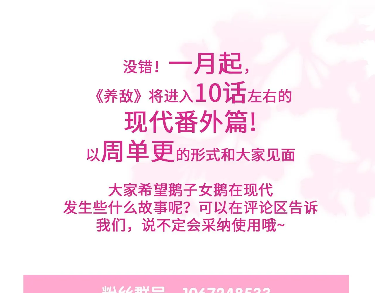完结篇 圆满大结局 第109页