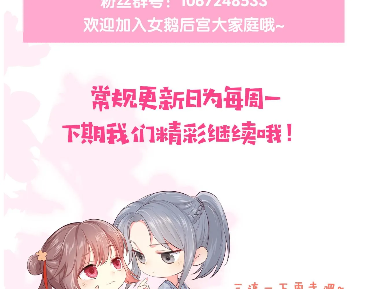 完结篇 圆满大结局 第110页