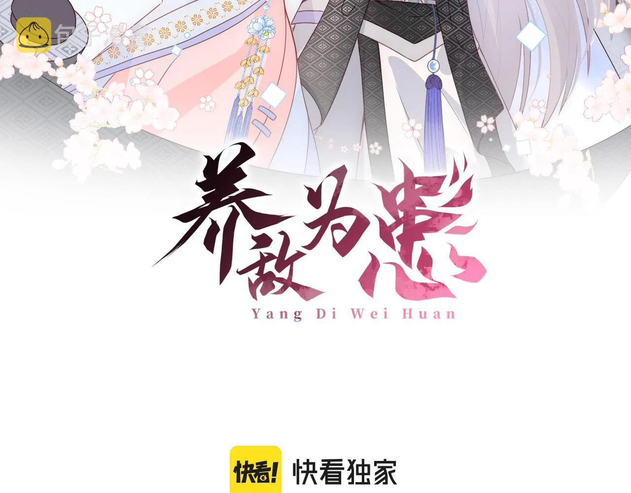 番外1 一家三口穿越到现代 第2页