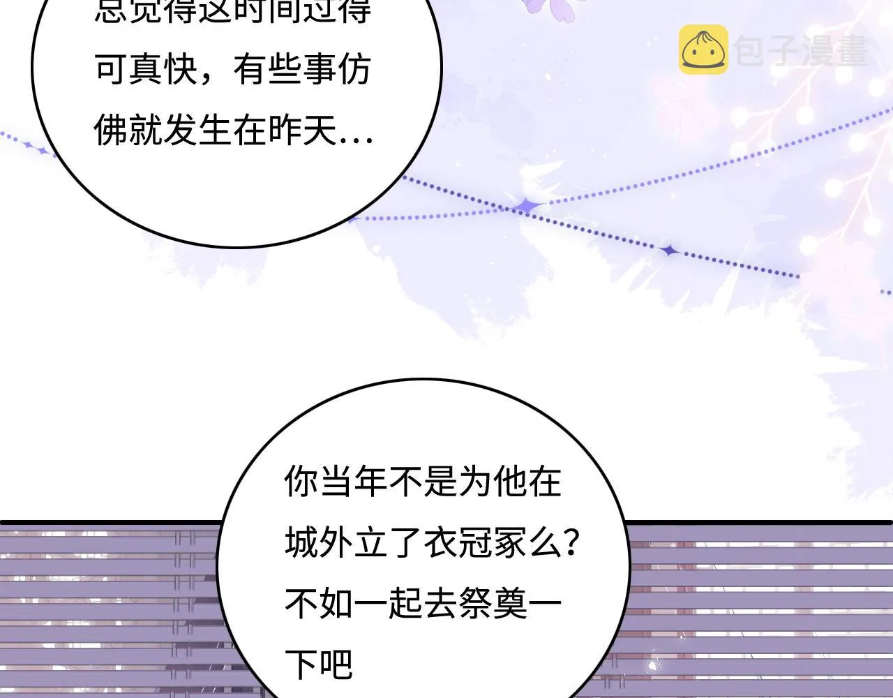 番外1 一家三口穿越到现代 第12页