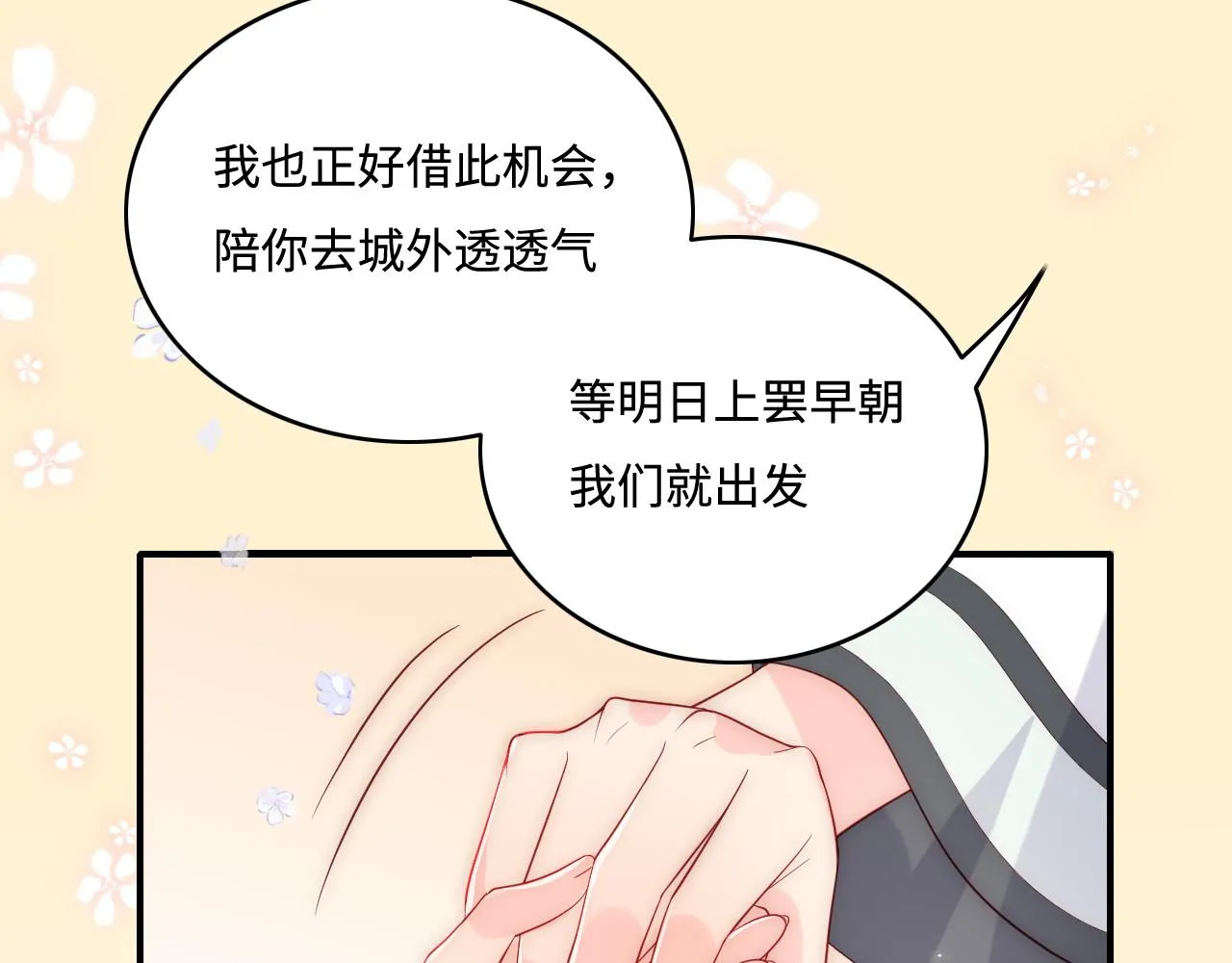 番外1 一家三口穿越到现代 第14页