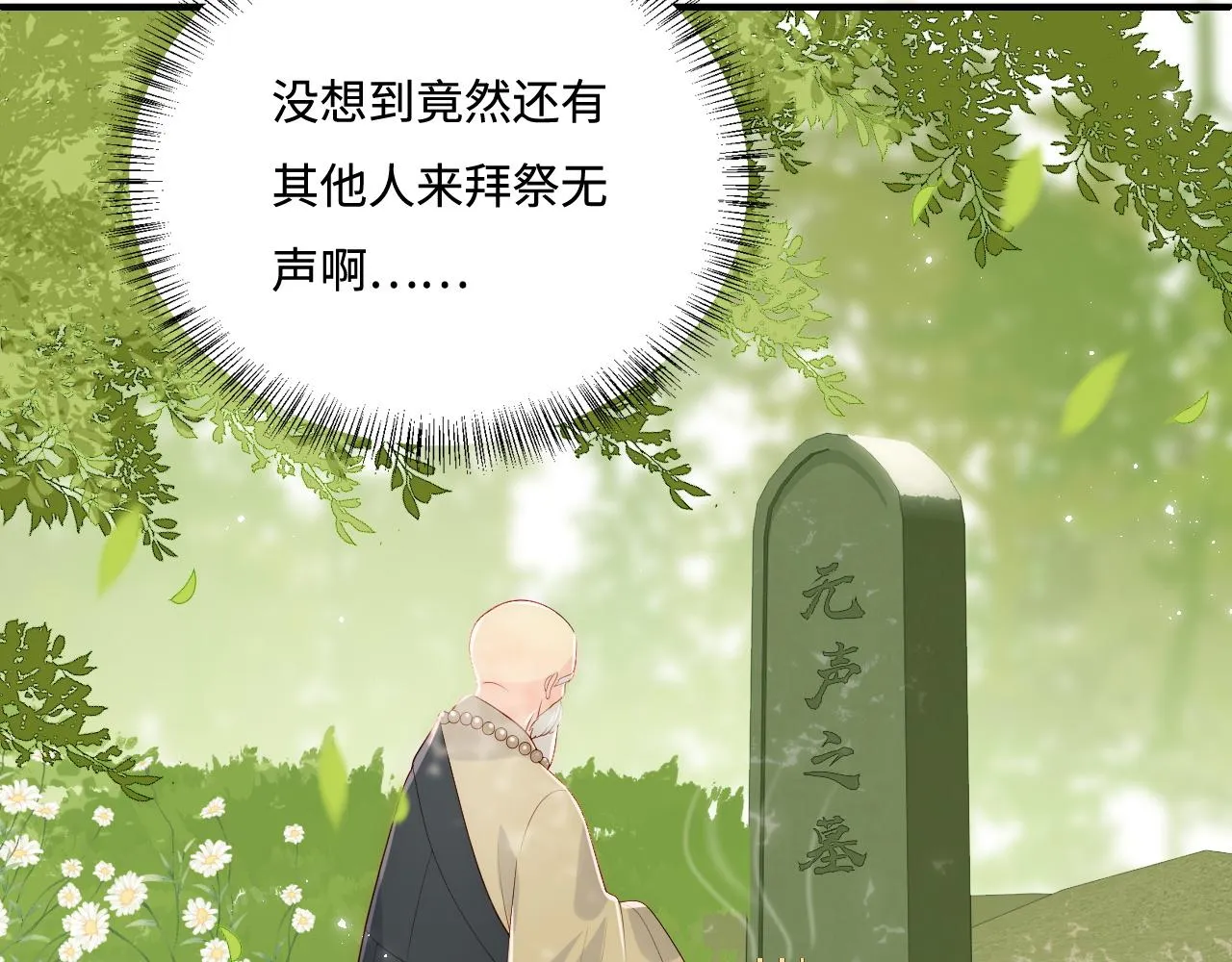 番外1 一家三口穿越到现代 第21页