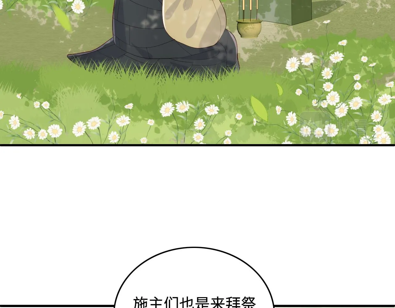 番外1 一家三口穿越到现代 第22页