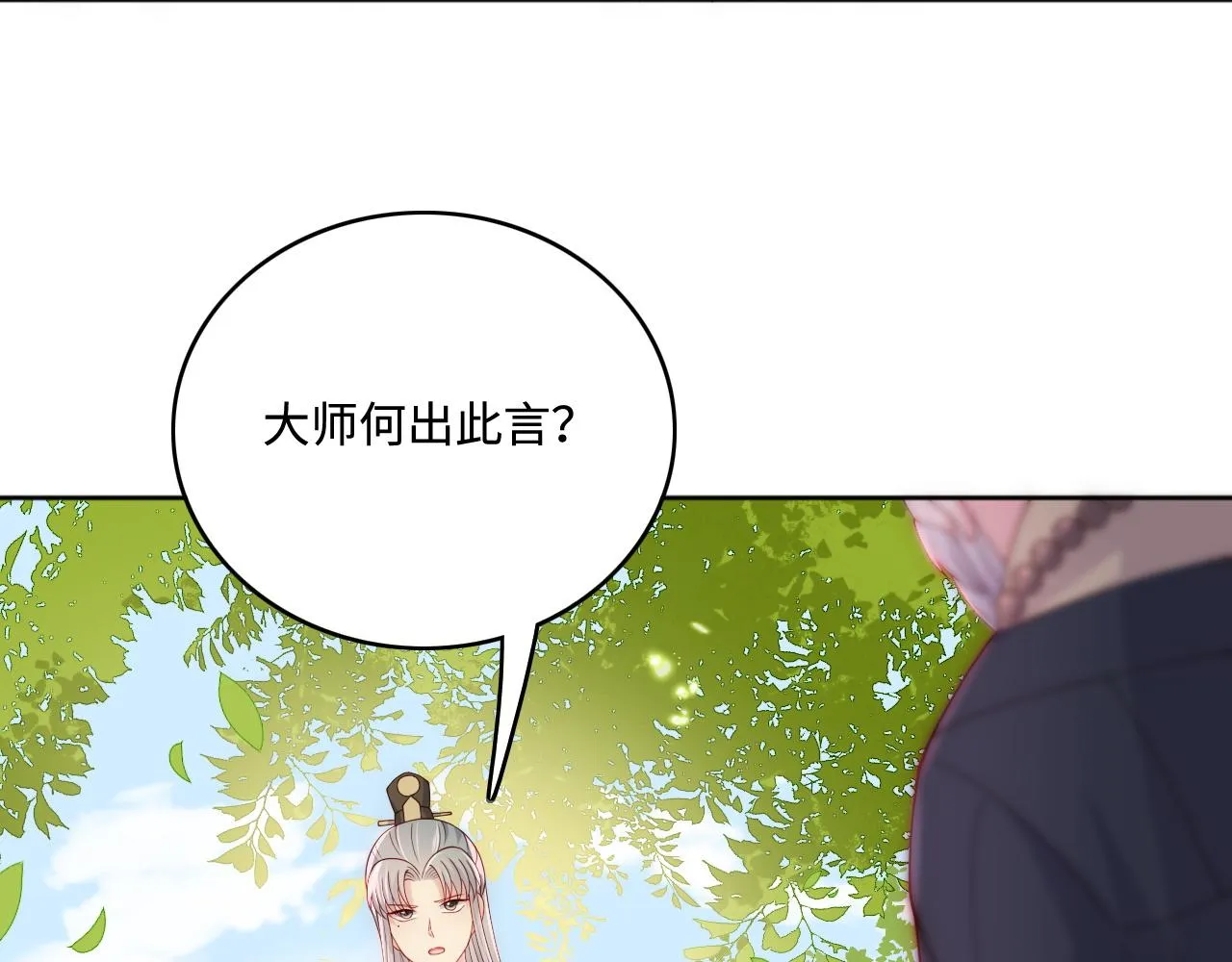 番外1 一家三口穿越到现代 第30页