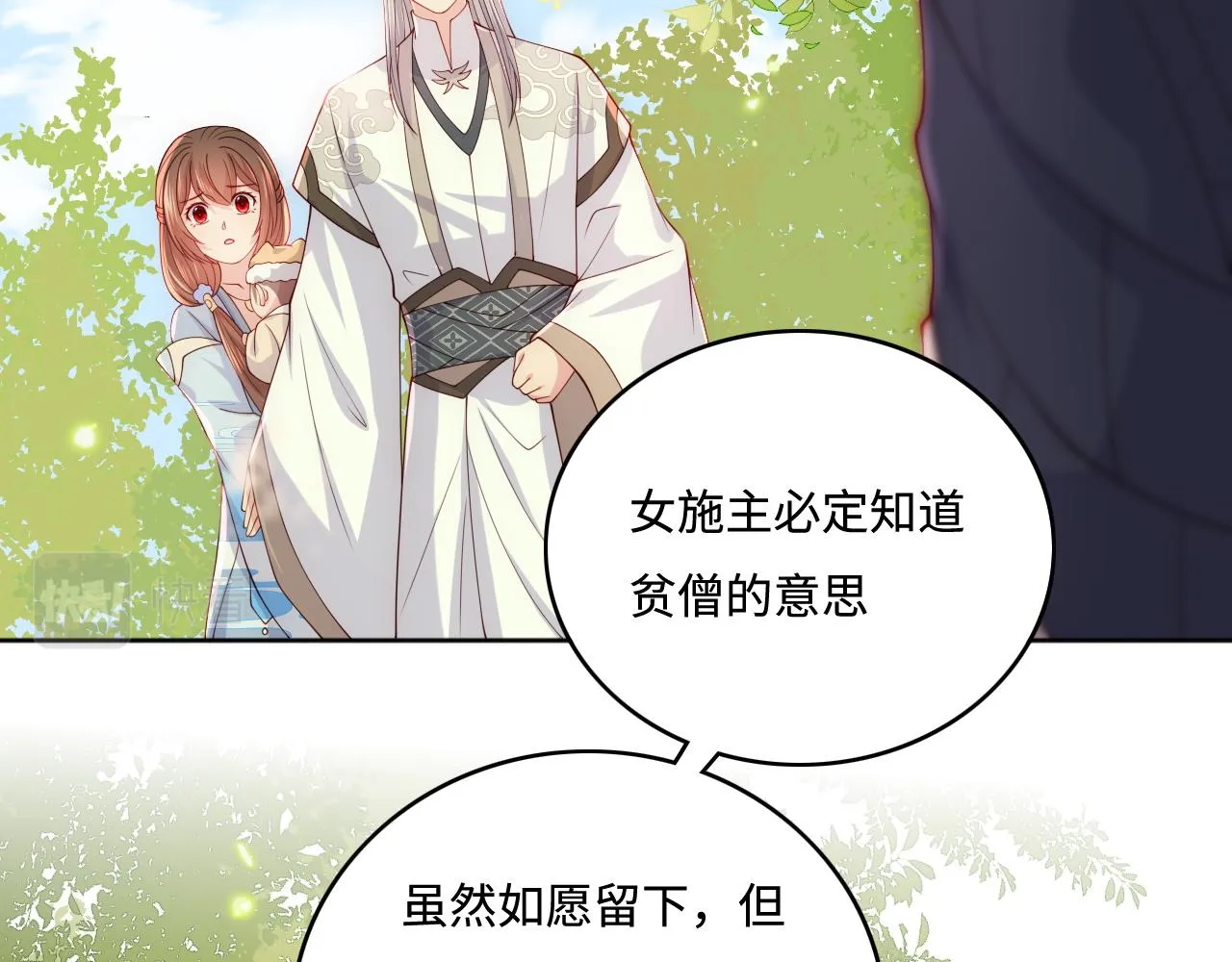 番外1 一家三口穿越到现代 第31页