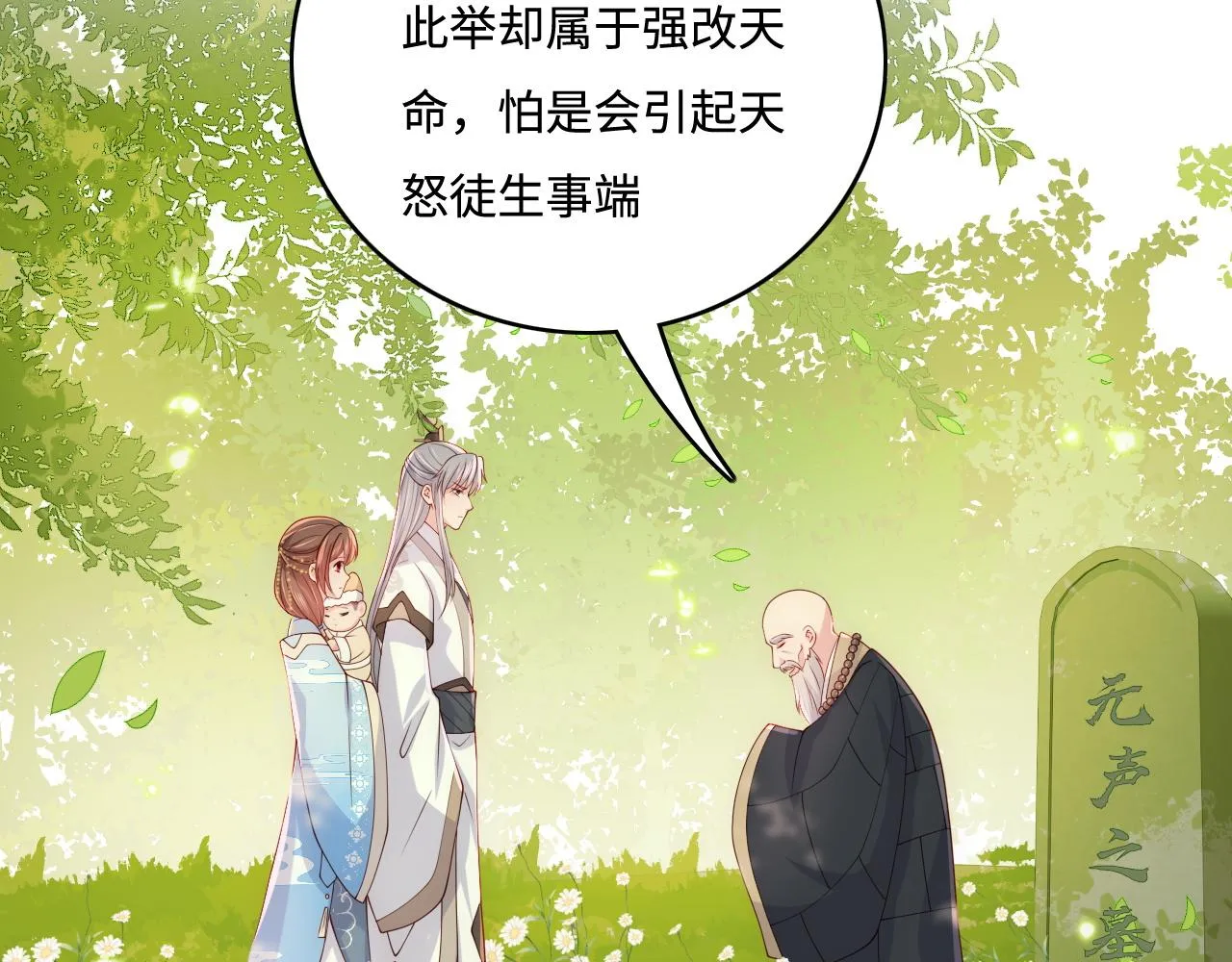 番外1 一家三口穿越到现代 第32页