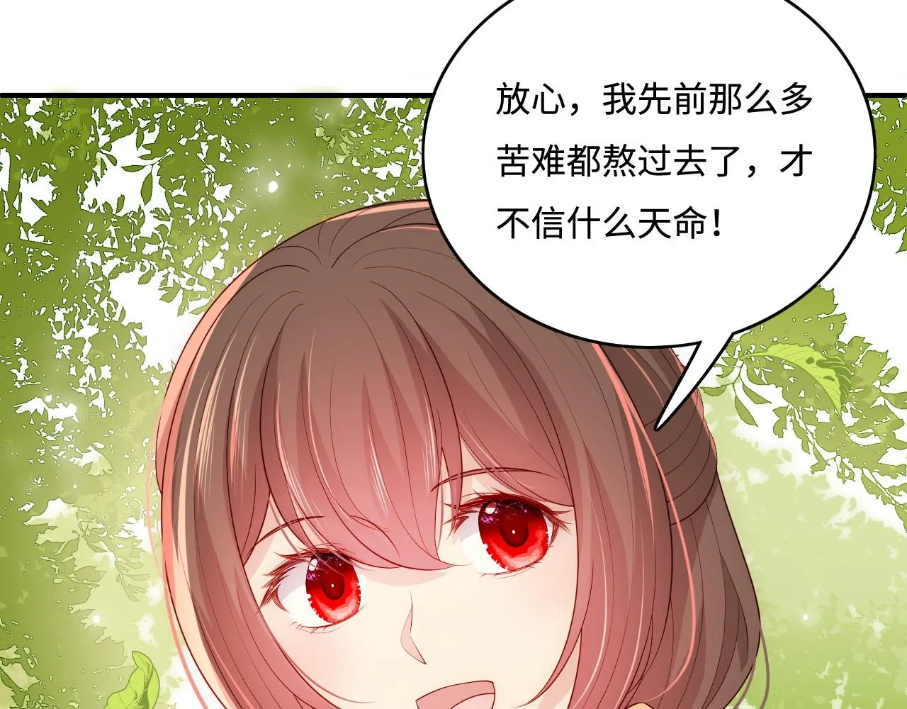 番外1 一家三口穿越到现代 第41页