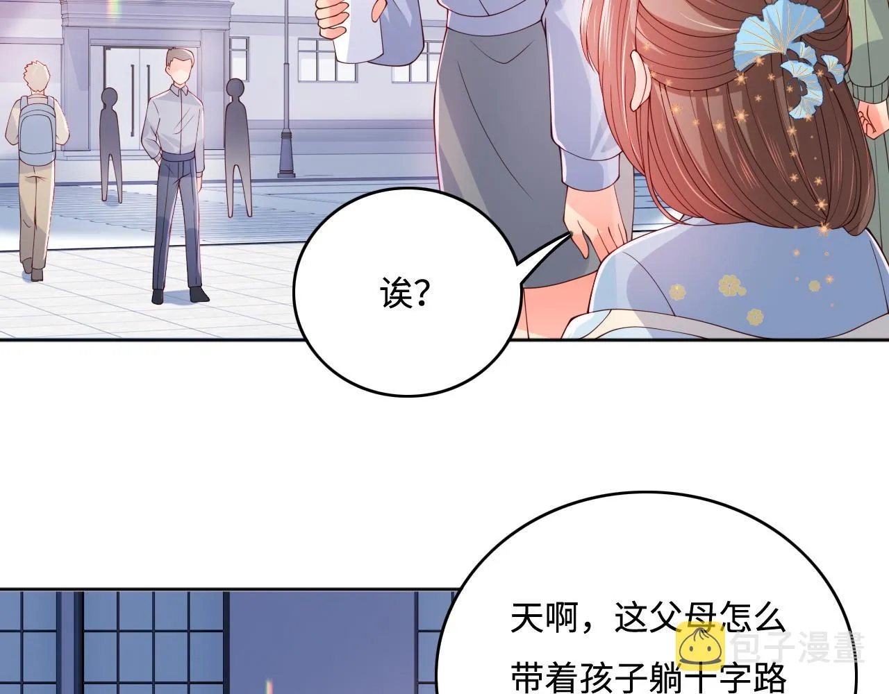 番外1 一家三口穿越到现代 第87页