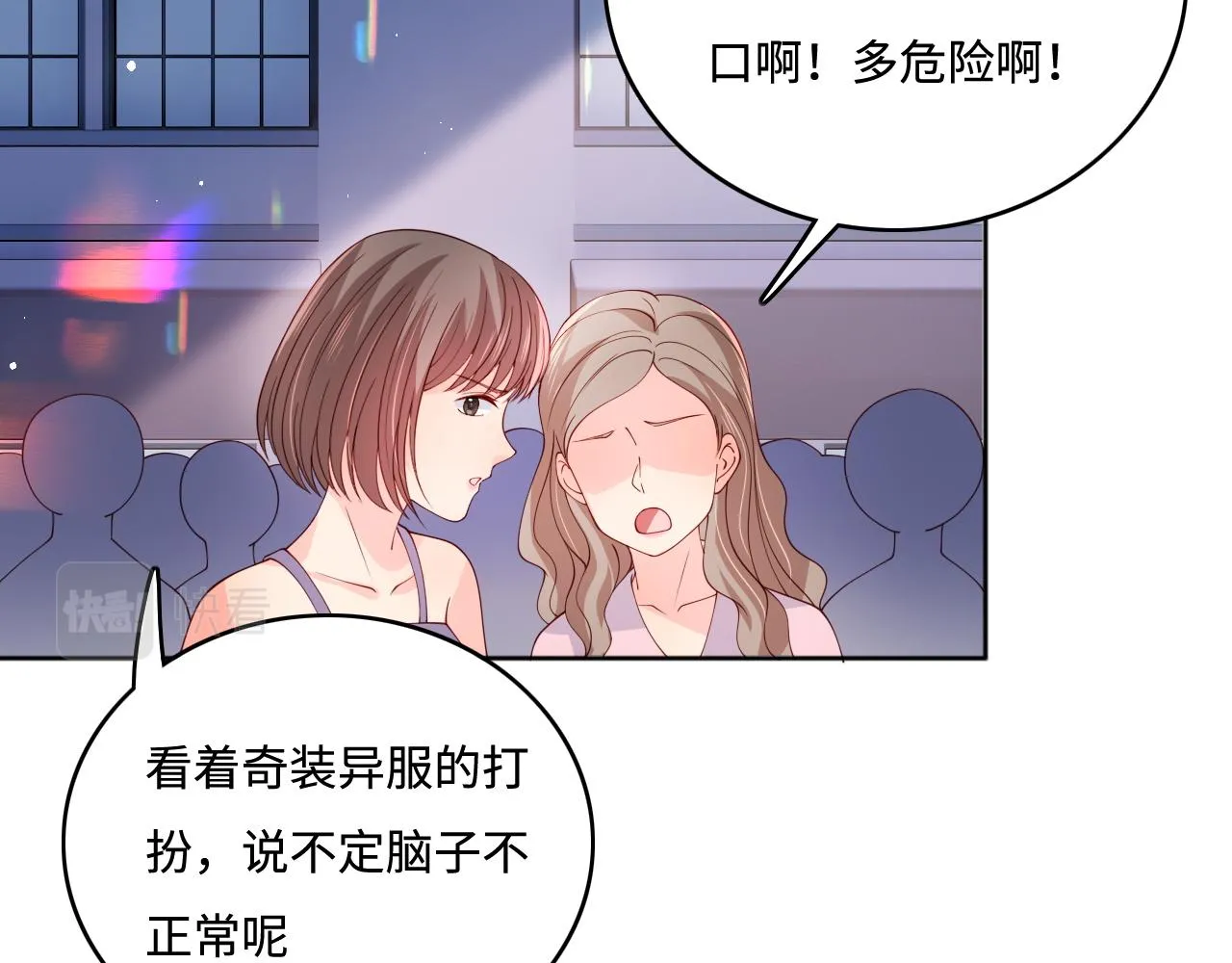 番外1 一家三口穿越到现代 第88页