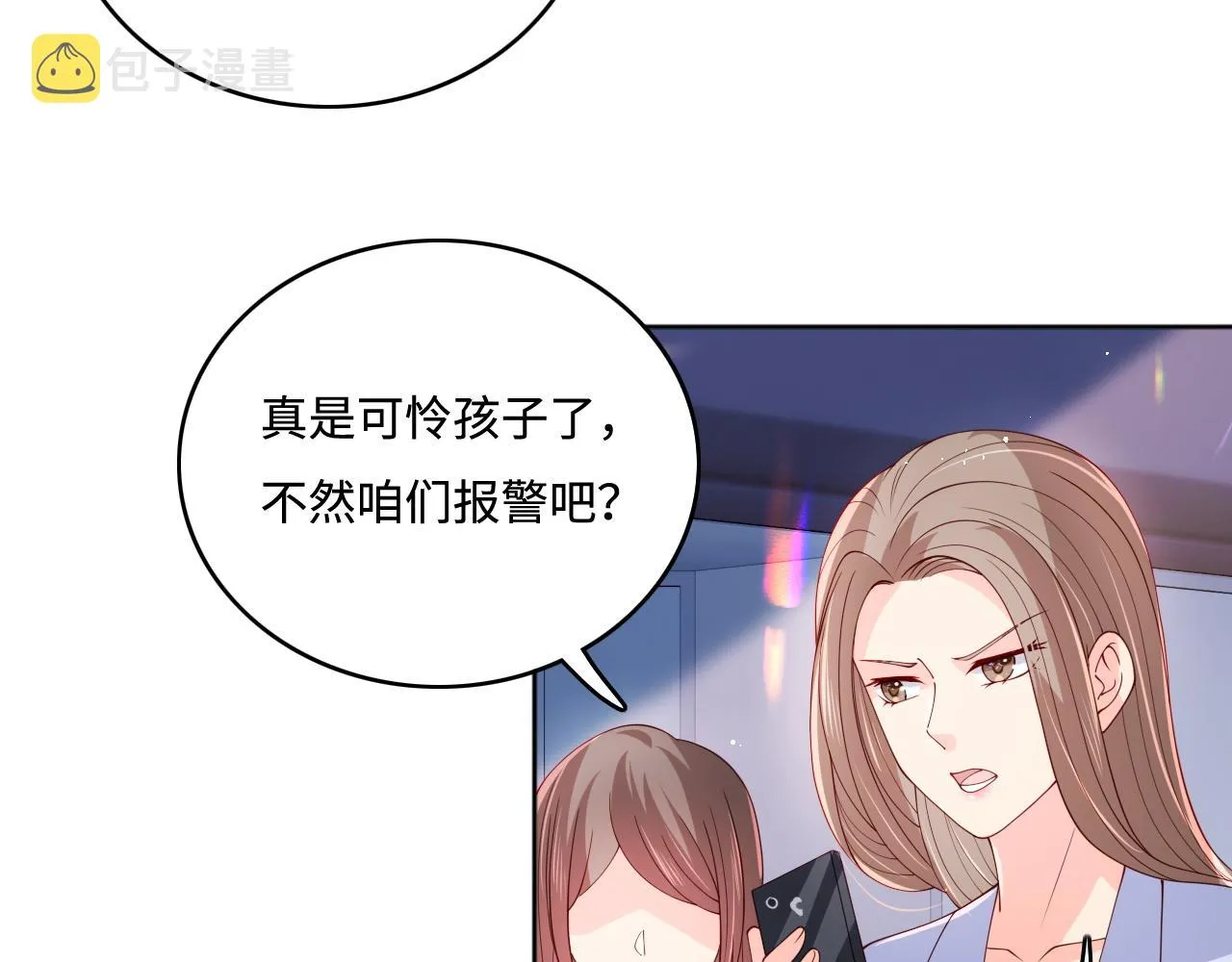 番外1 一家三口穿越到现代 第89页