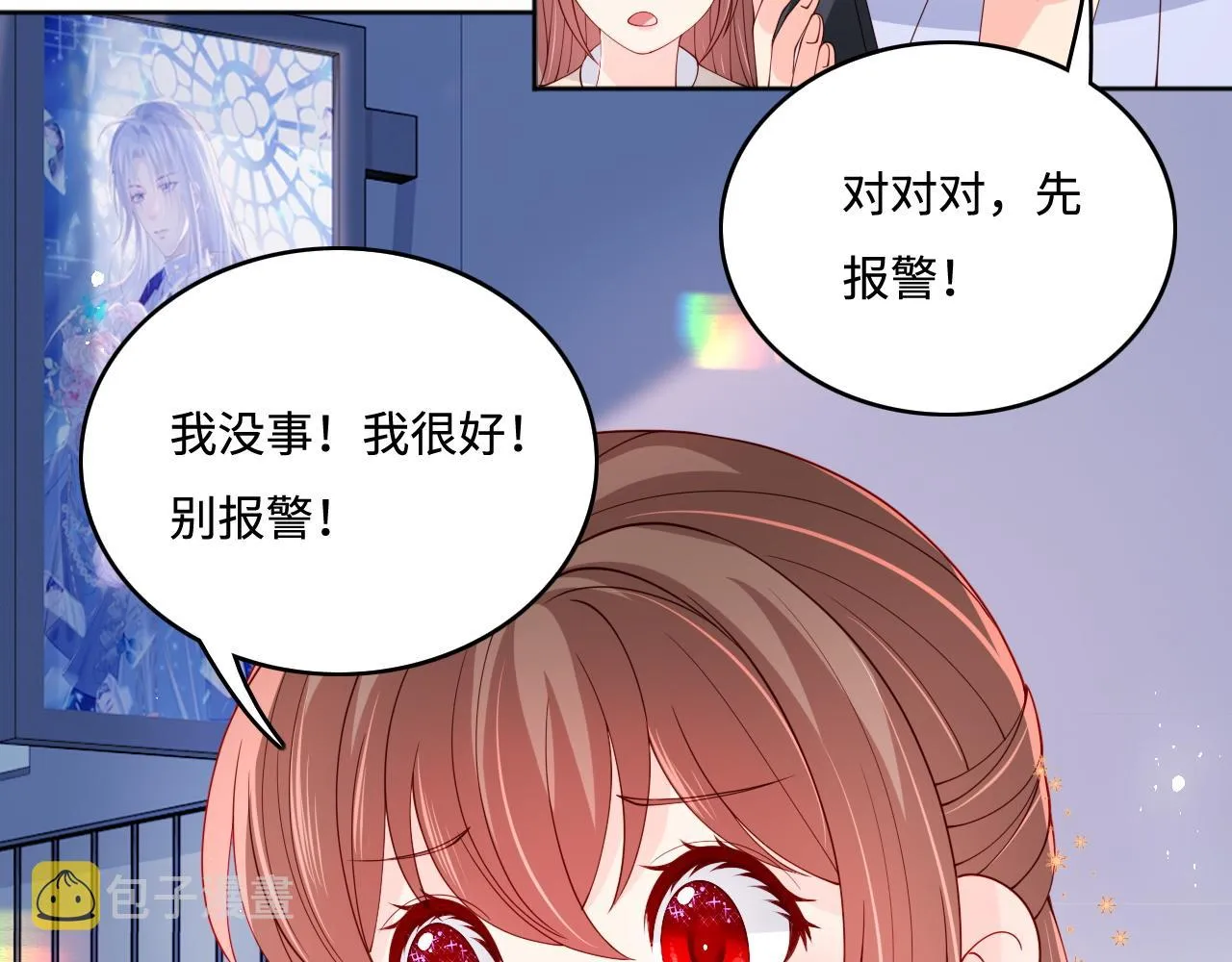 番外1 一家三口穿越到现代 第90页