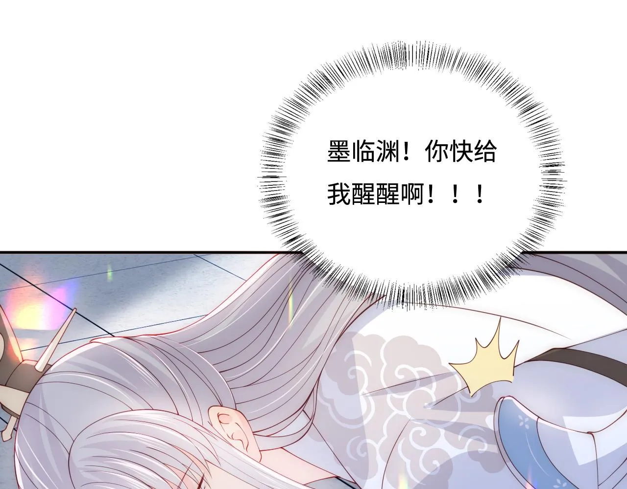 番外1 一家三口穿越到现代 第93页