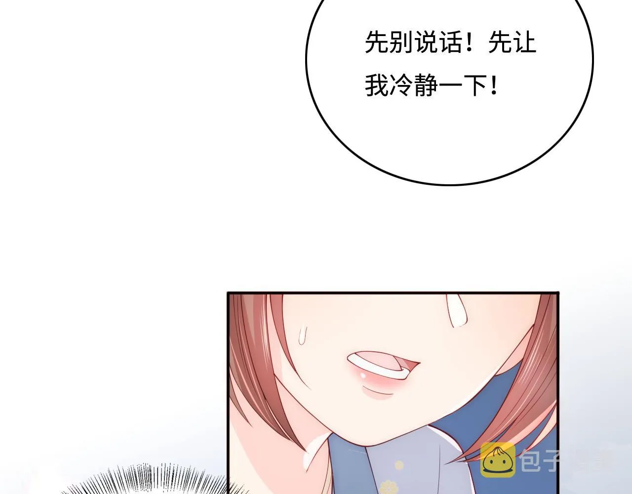 番外1 一家三口穿越到现代 第100页