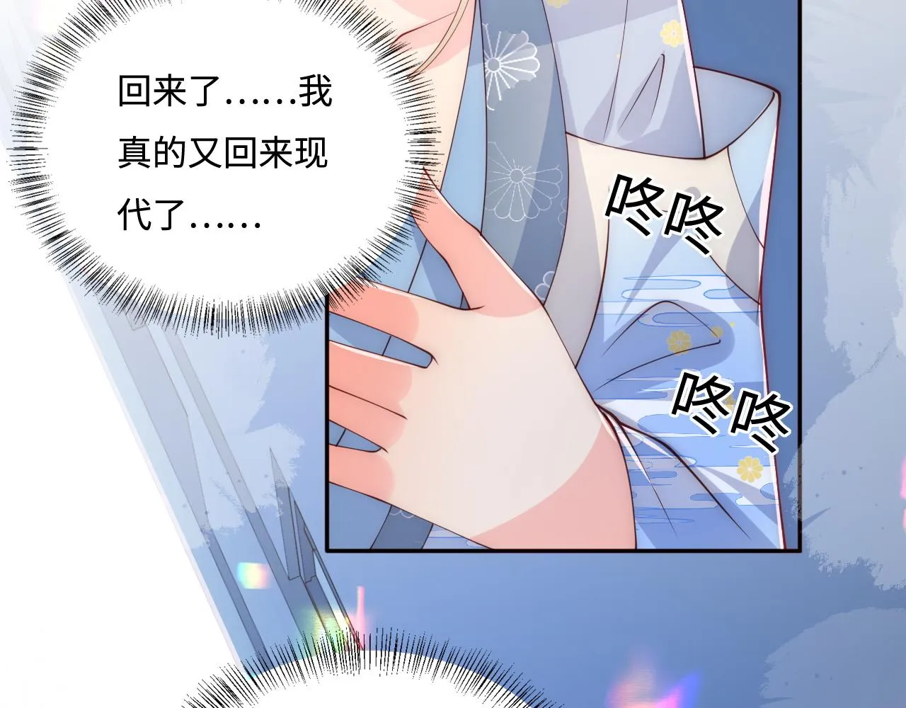 番外1 一家三口穿越到现代 第101页