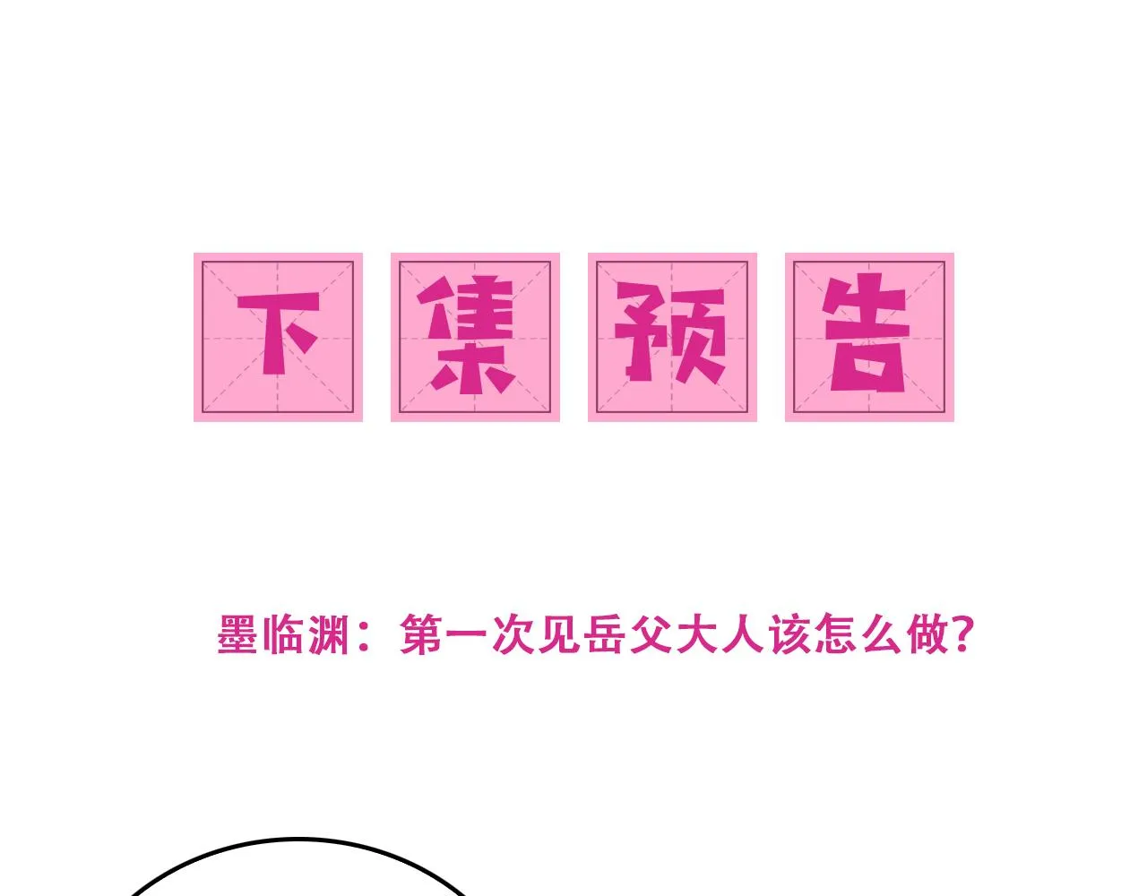 番外1 一家三口穿越到现代 第105页