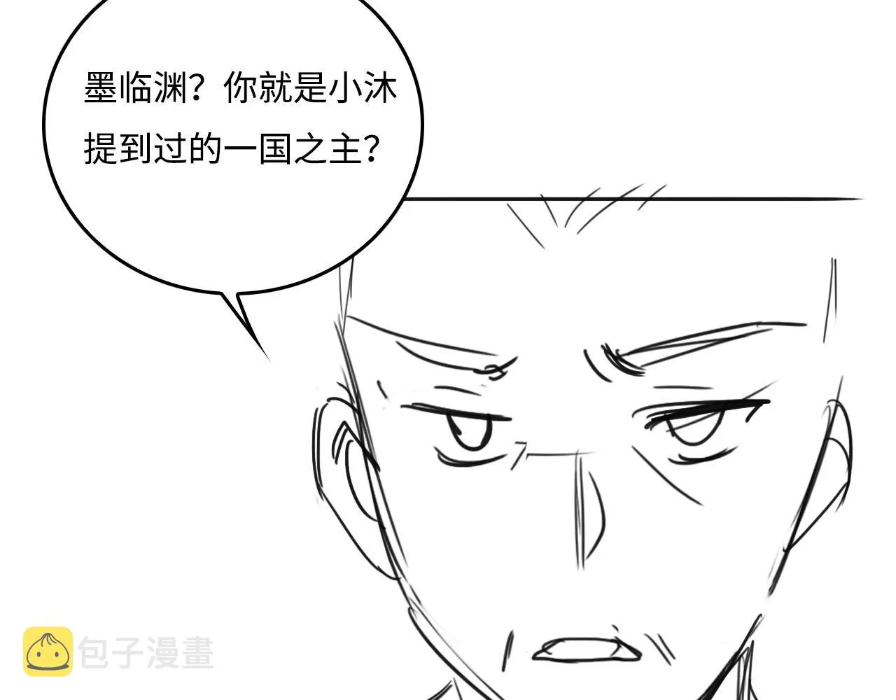 番外1 一家三口穿越到现代 第106页