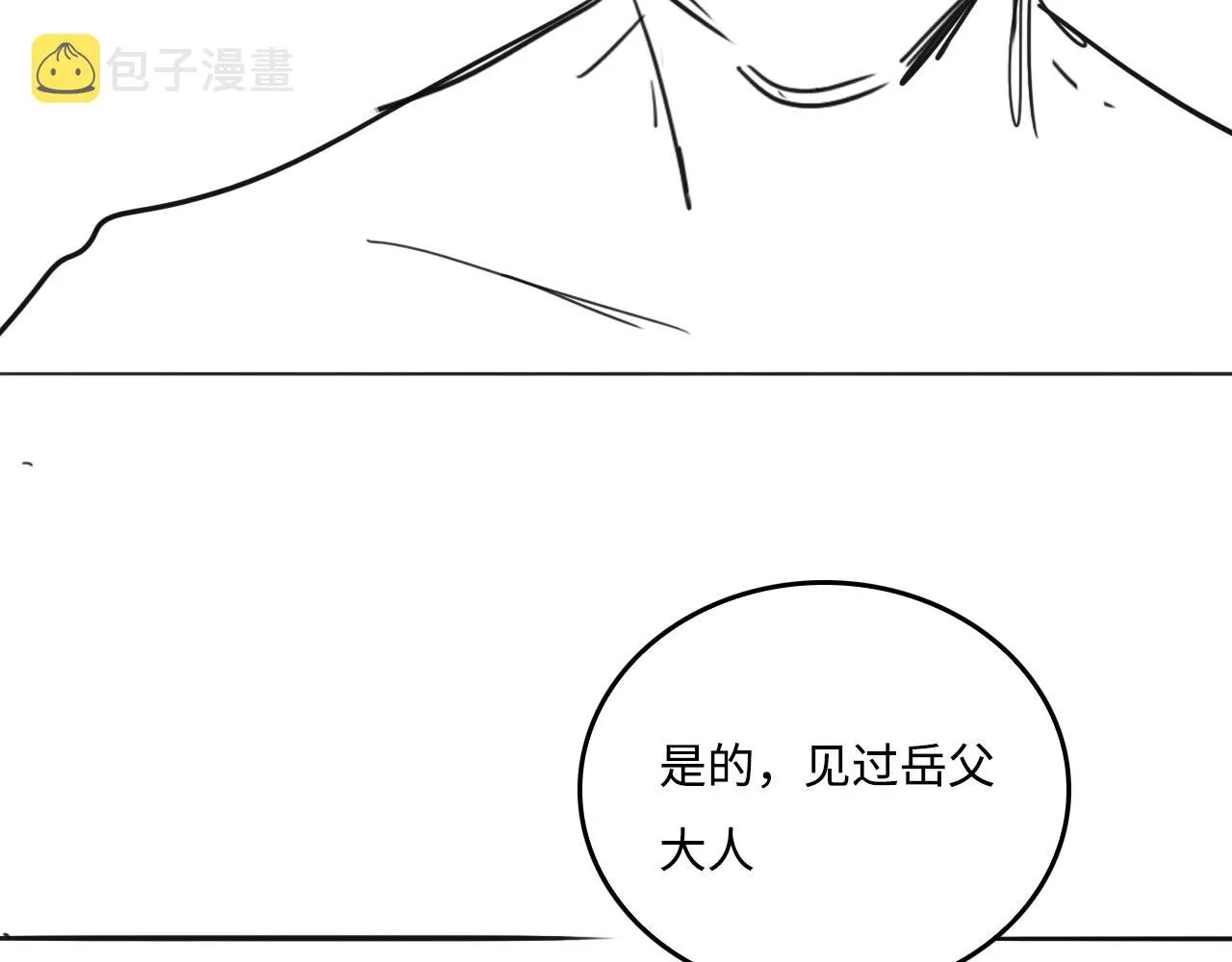 番外1 一家三口穿越到现代 第107页