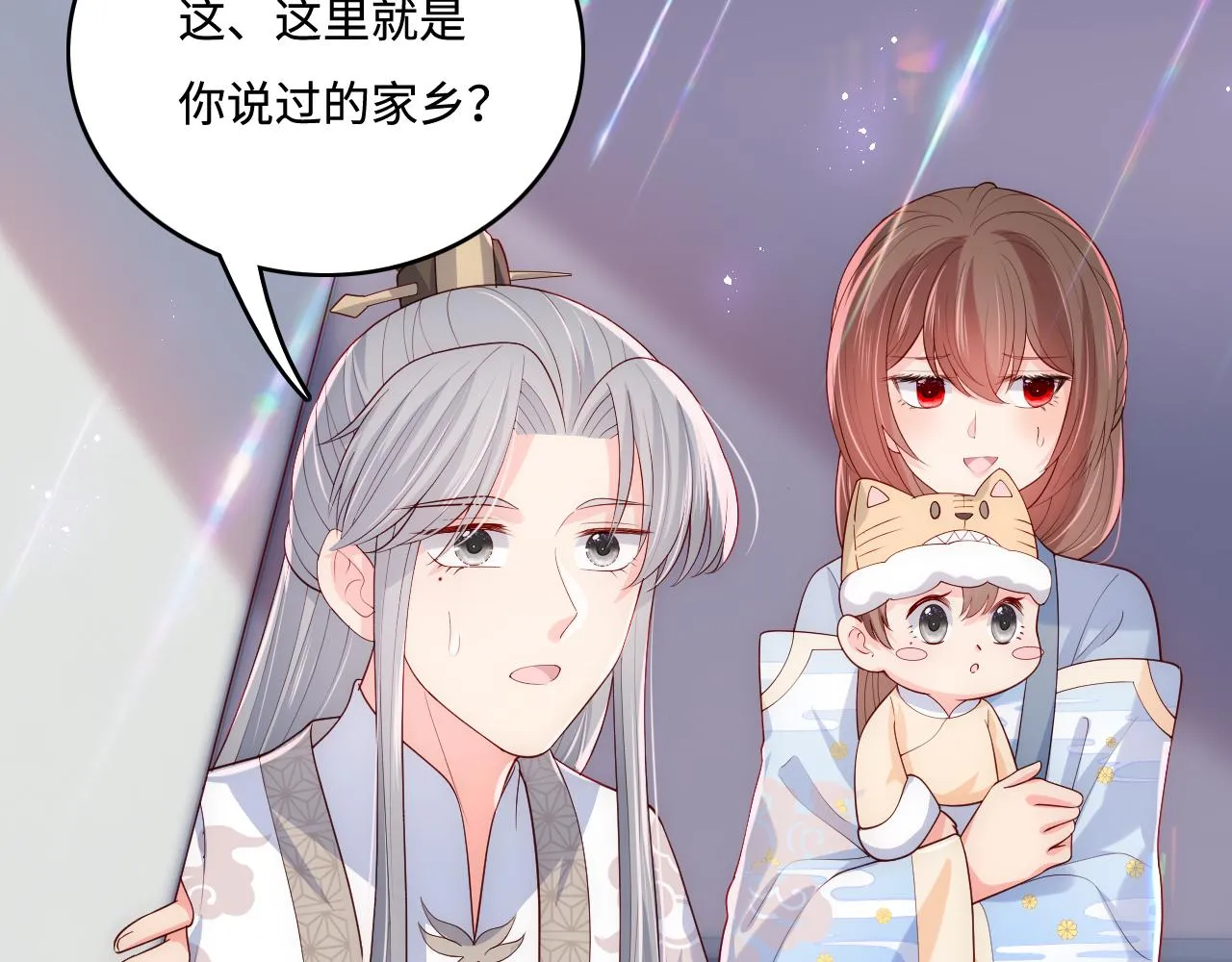 番外2 墨临渊在线哄妻 第7页