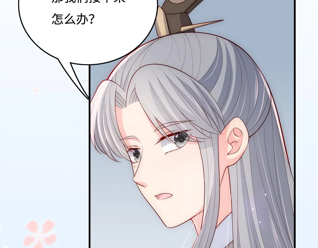 番外2 墨临渊在线哄妻 第9页