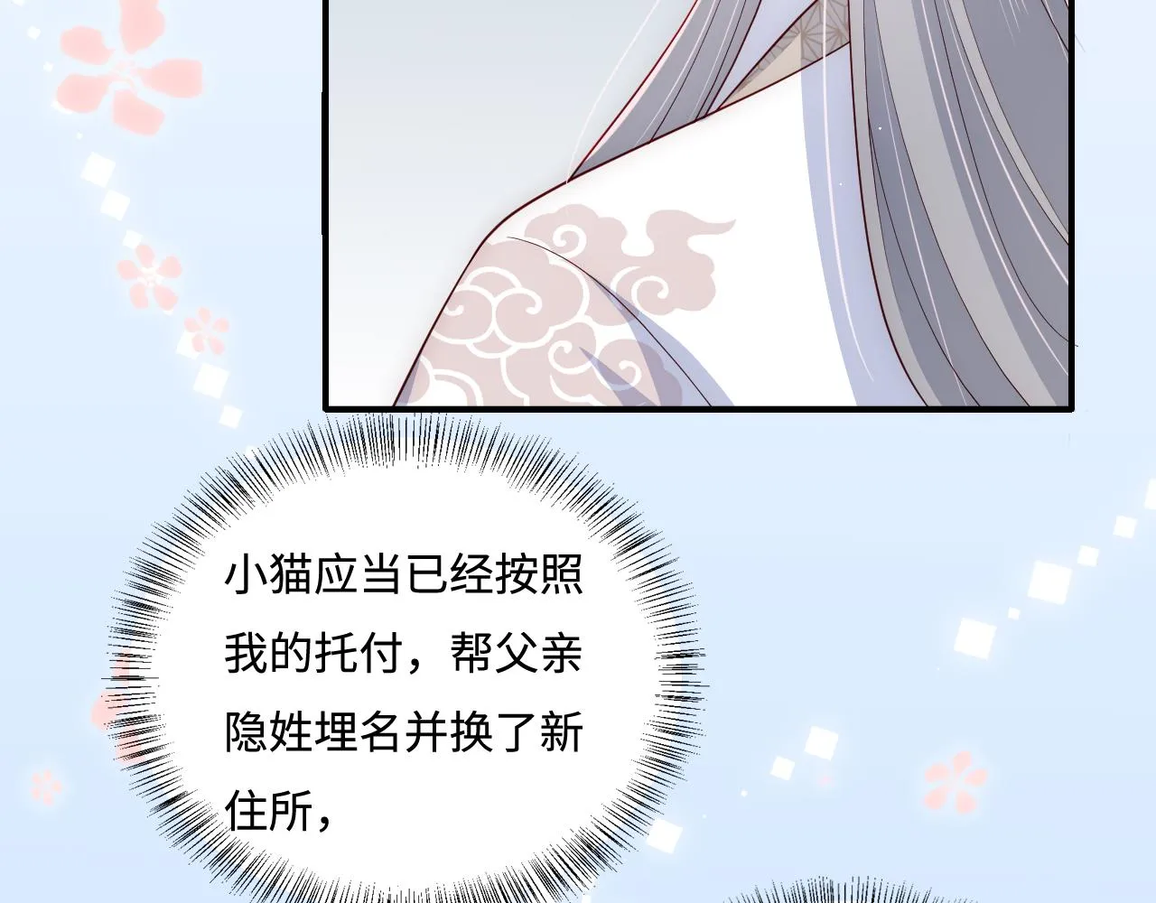 番外2 墨临渊在线哄妻 第10页
