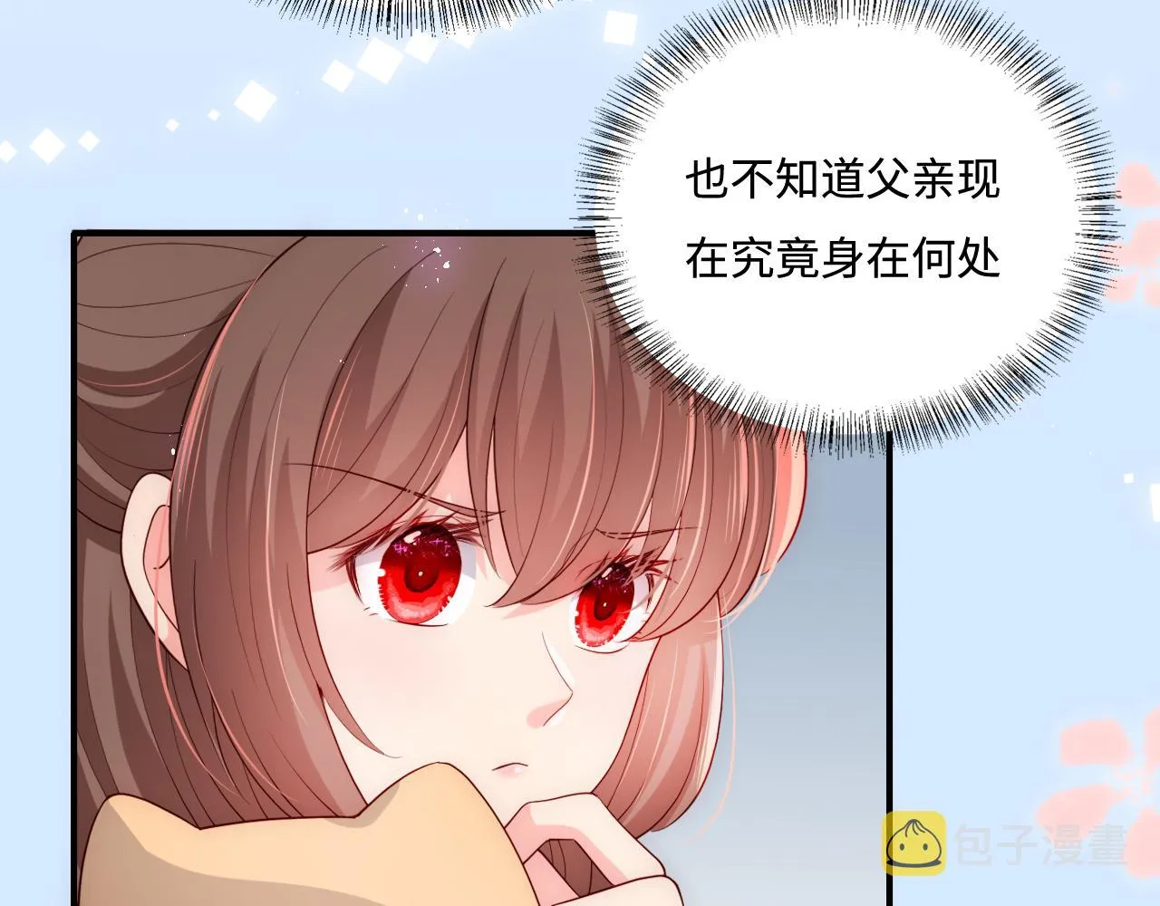 番外2 墨临渊在线哄妻 第11页