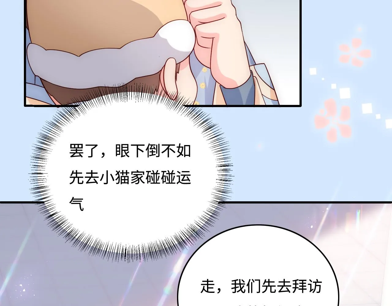 番外2 墨临渊在线哄妻 第12页
