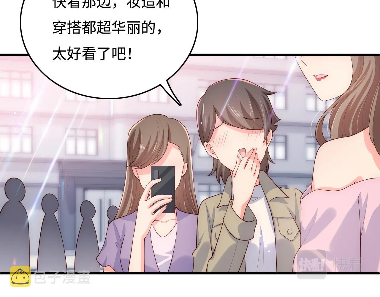 番外2 墨临渊在线哄妻 第15页