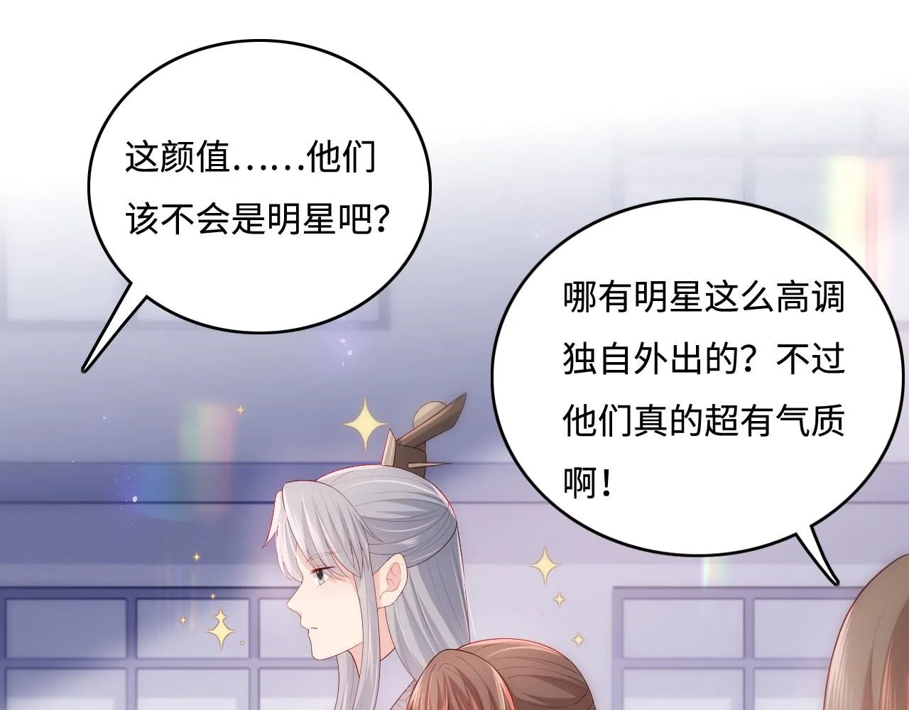 番外2 墨临渊在线哄妻 第17页