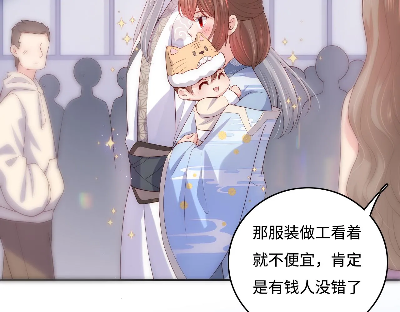 番外2 墨临渊在线哄妻 第18页