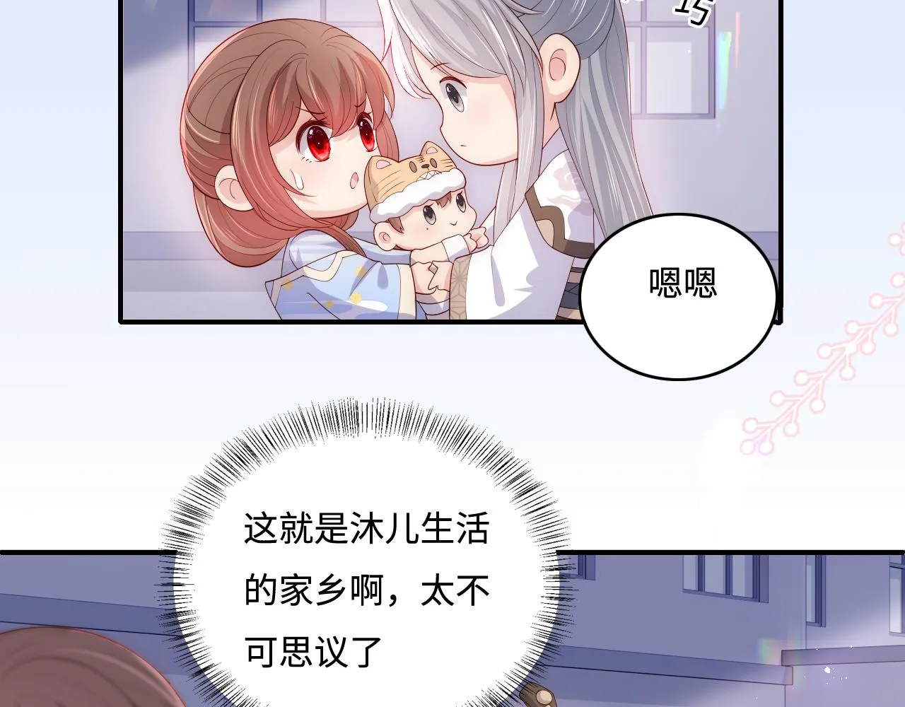 番外2 墨临渊在线哄妻 第20页