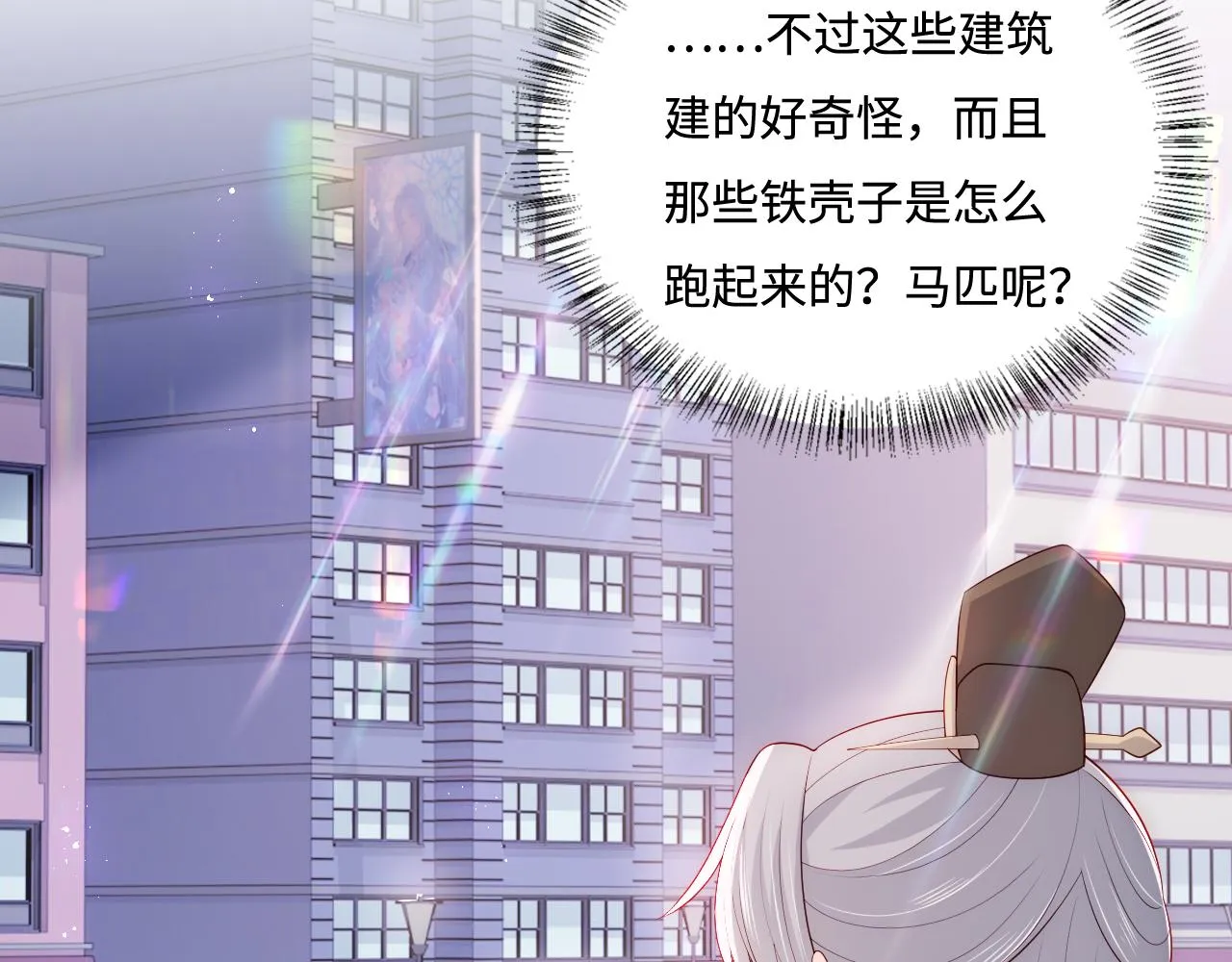 番外2 墨临渊在线哄妻 第22页