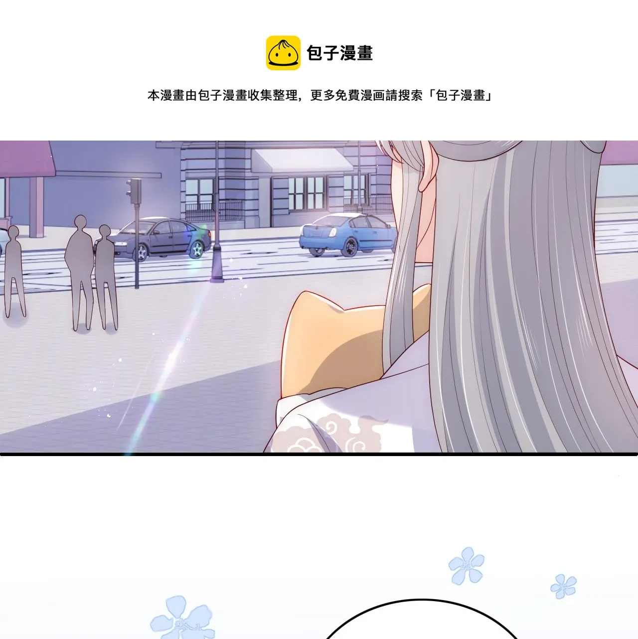 番外2 墨临渊在线哄妻 第23页