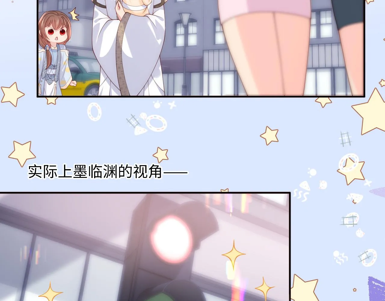 番外2 墨临渊在线哄妻 第29页